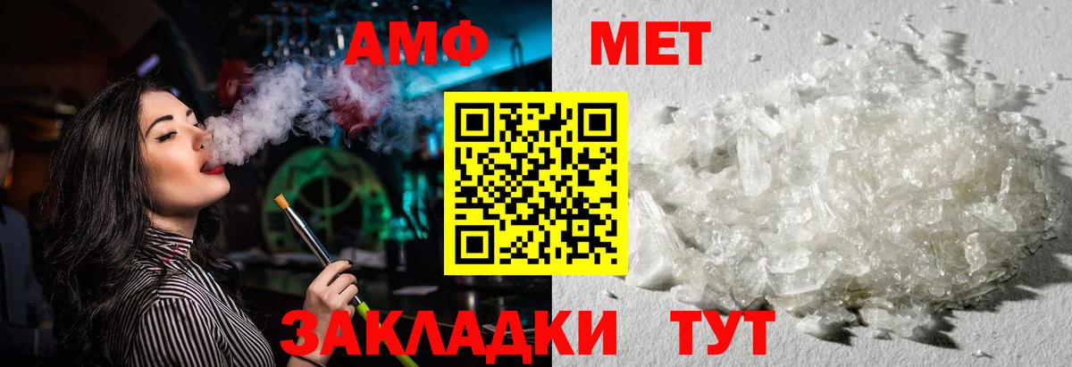 Чернушка  АМФЕТАМИН  Вход с VPN  Amphetamine VHQ 