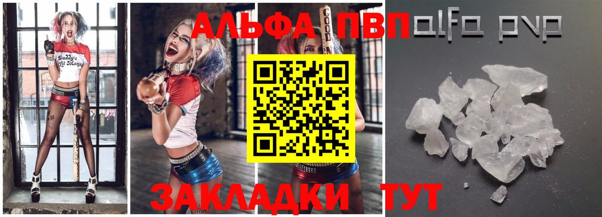 Alpha-PVP СК  А ПВП СК КРИС  Alfa_PVP крисы CK  Чернушка  сколько стоит  Вход с VPN 