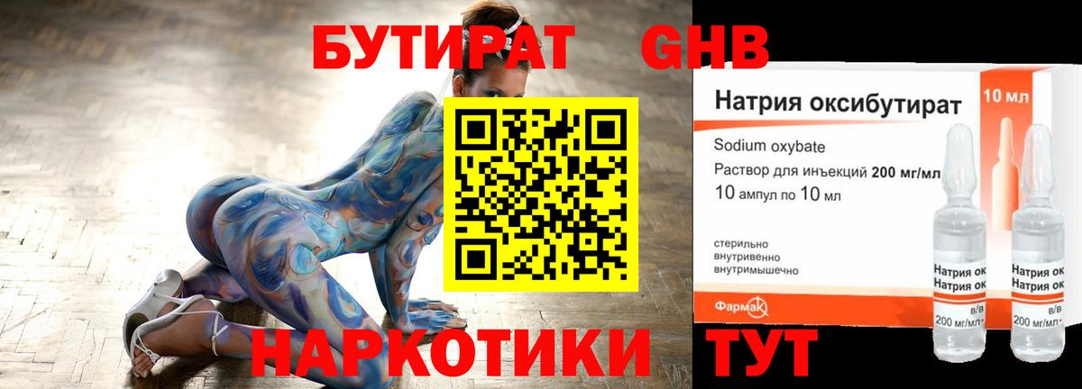 Бутират BDO 33% Чернушка