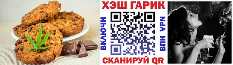 Еда ТГК марихуана Чернушка