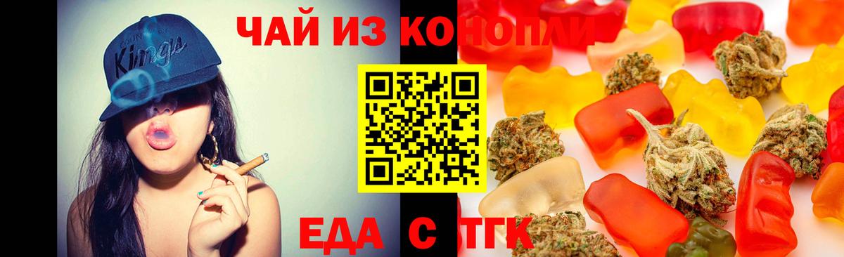 Cannafood марихуана  Вход с VPN  Чернушка 