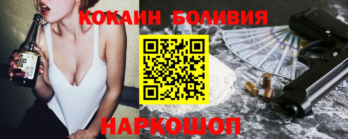 Cocaine Эквадор  Вход с VPN  КОКАИН Эквадор  Чернушка 