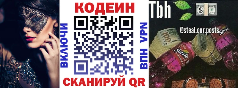 Кодеиновый сироп Lean Purple Drank  Чернушка 