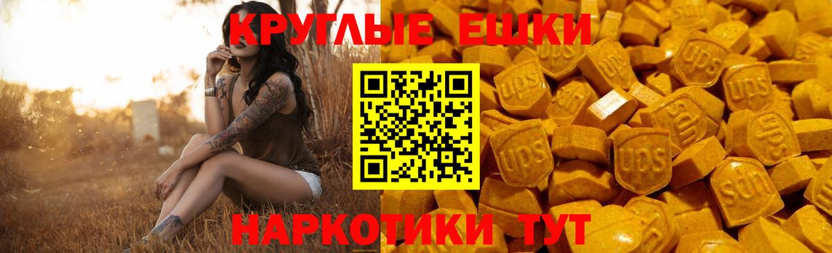 Экстази Дубай  Вход с VPN  ЭКСТАЗИ ешки  Чернушка 