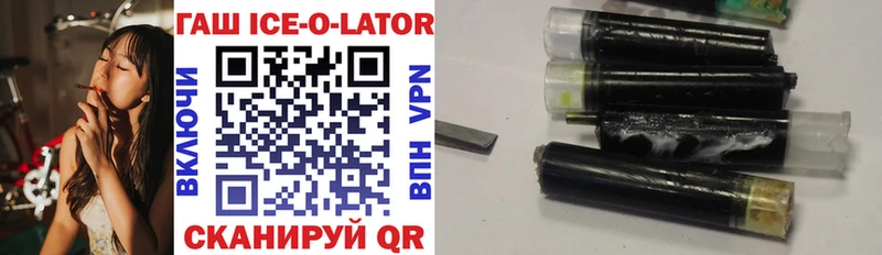 купить  сайты  Чернушка  ГАШ ice o lator 
