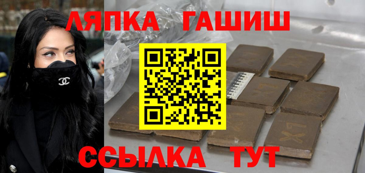 Гашиш AMNESIA HAZE  Вход с VPN  Чернушка 