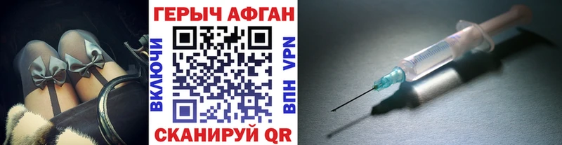 Героин Афган  Чернушка 