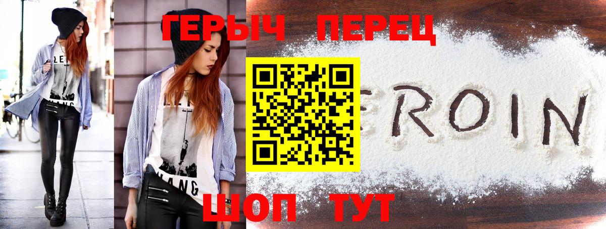 Чернушка  Героин Heroin  Вход с VPN 