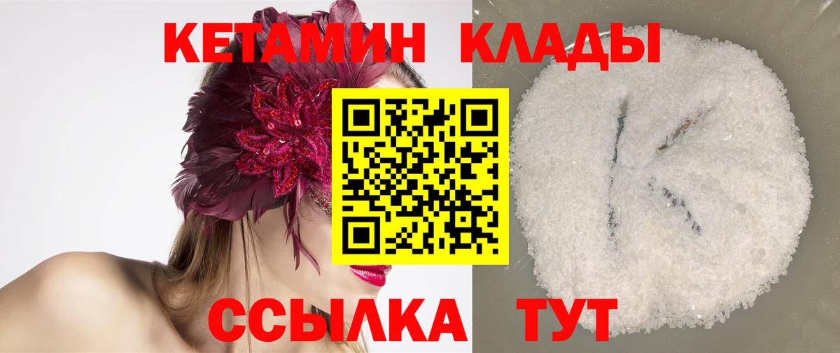 КЕТАМИН VHQ  КЕТАМИН ketamine  Чернушка  Вход с VPN 