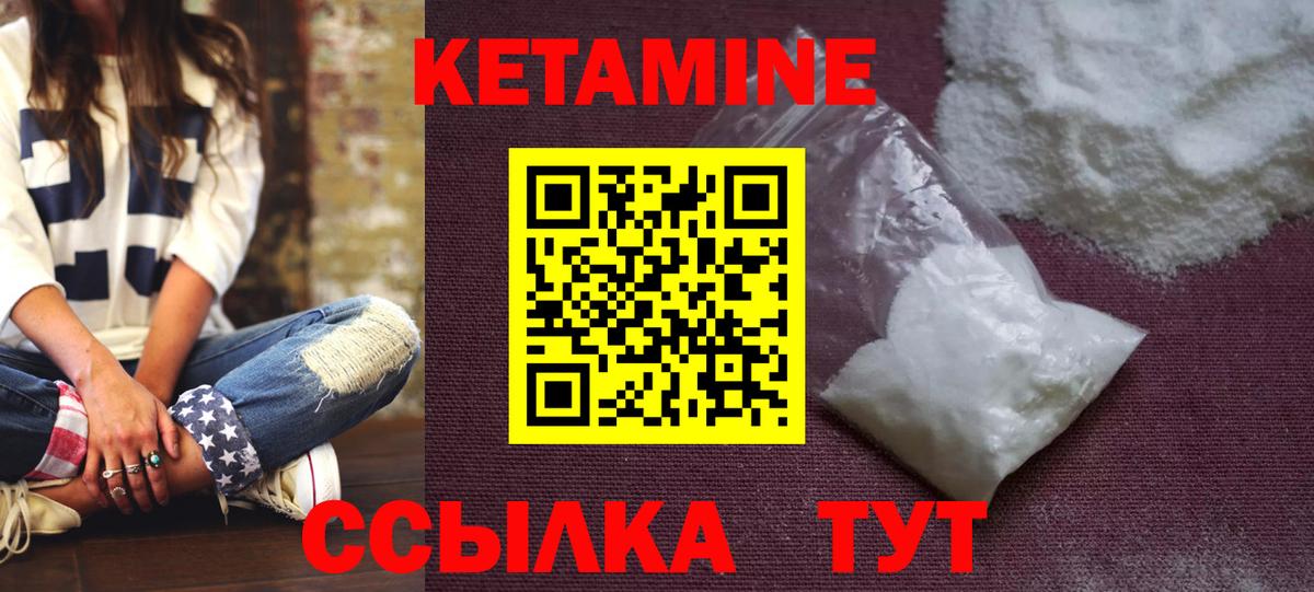 КЕТАМИН VHQ Чернушка