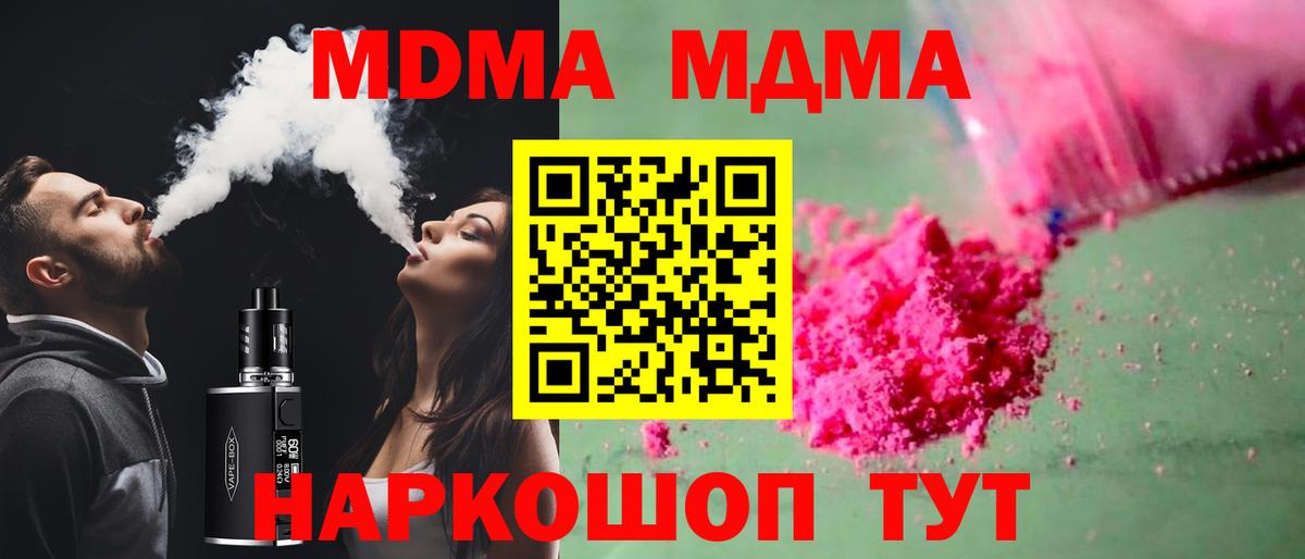 MDMA молли Чернушка
