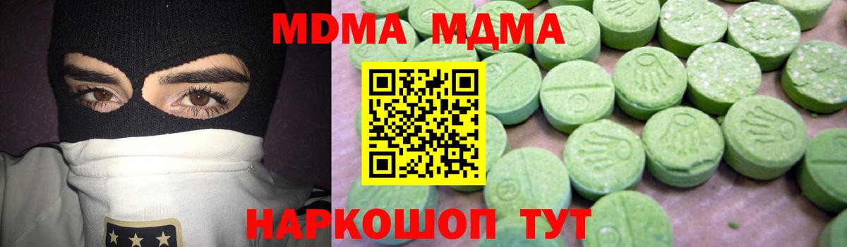 Чернушка  MDMA кристаллы  MDMA VHQ  Вход с VPN 