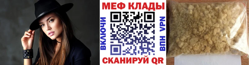 МЕФ мука  OMG вход  Чернушка 