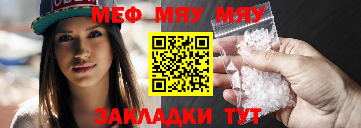 МЕФ  Чернушка